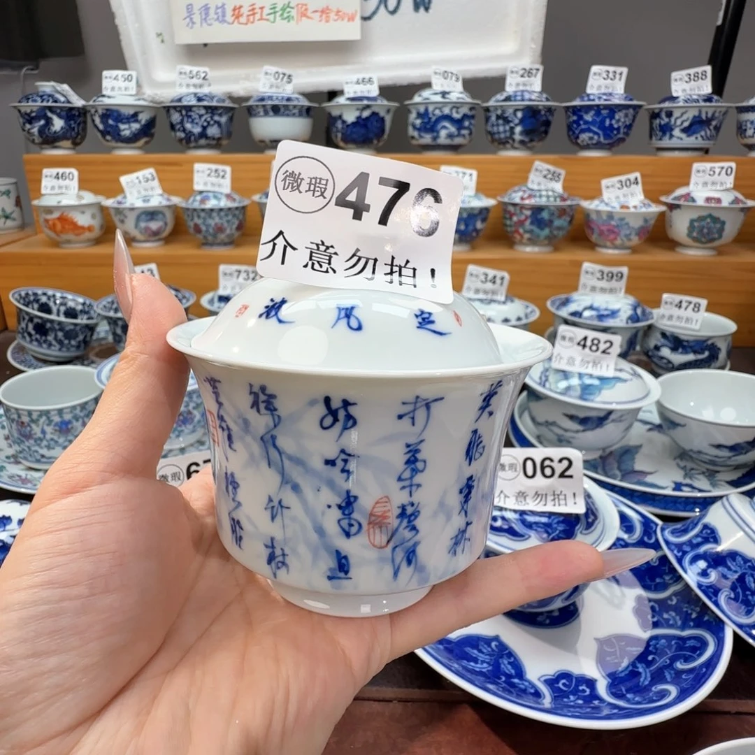 微瑕景德镇陶瓷杯子