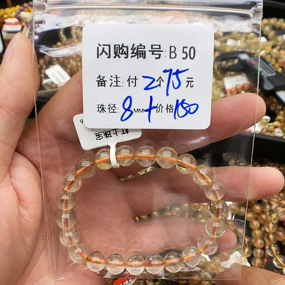 水晶手链未镶嵌如***1B50