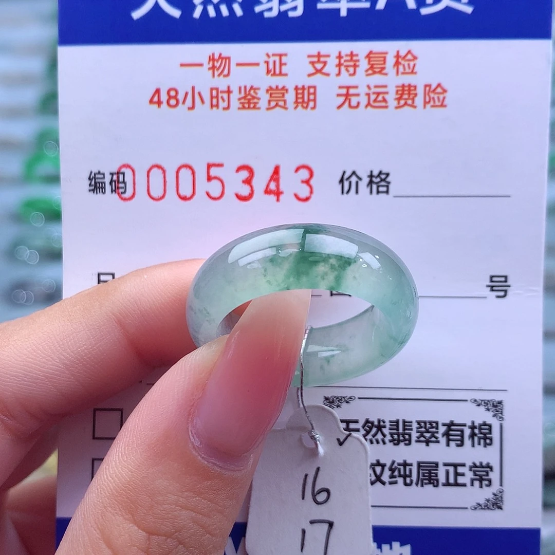未镶嵌戒指翡翠天然