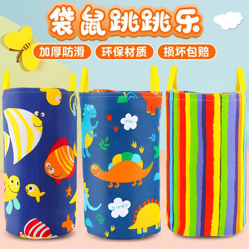 袋鼠跳跳袋幼儿园儿童感统训练器材体能布袋防滑早教小班户外玩具