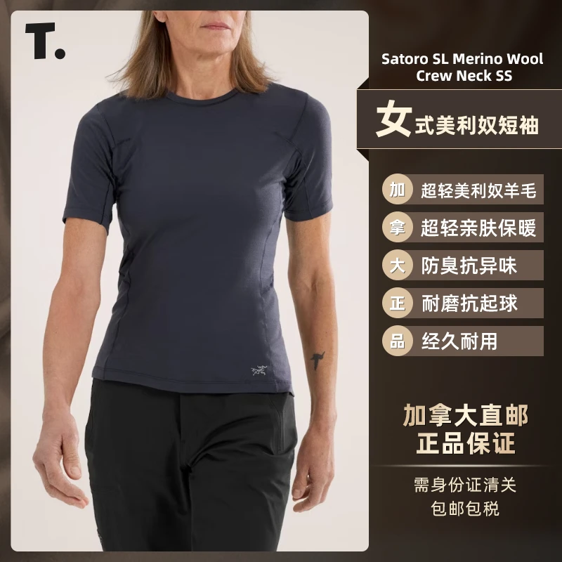 【预售】始祖鸟Satoro SL Merino Wool Crew SS女羊毛短袖9045
