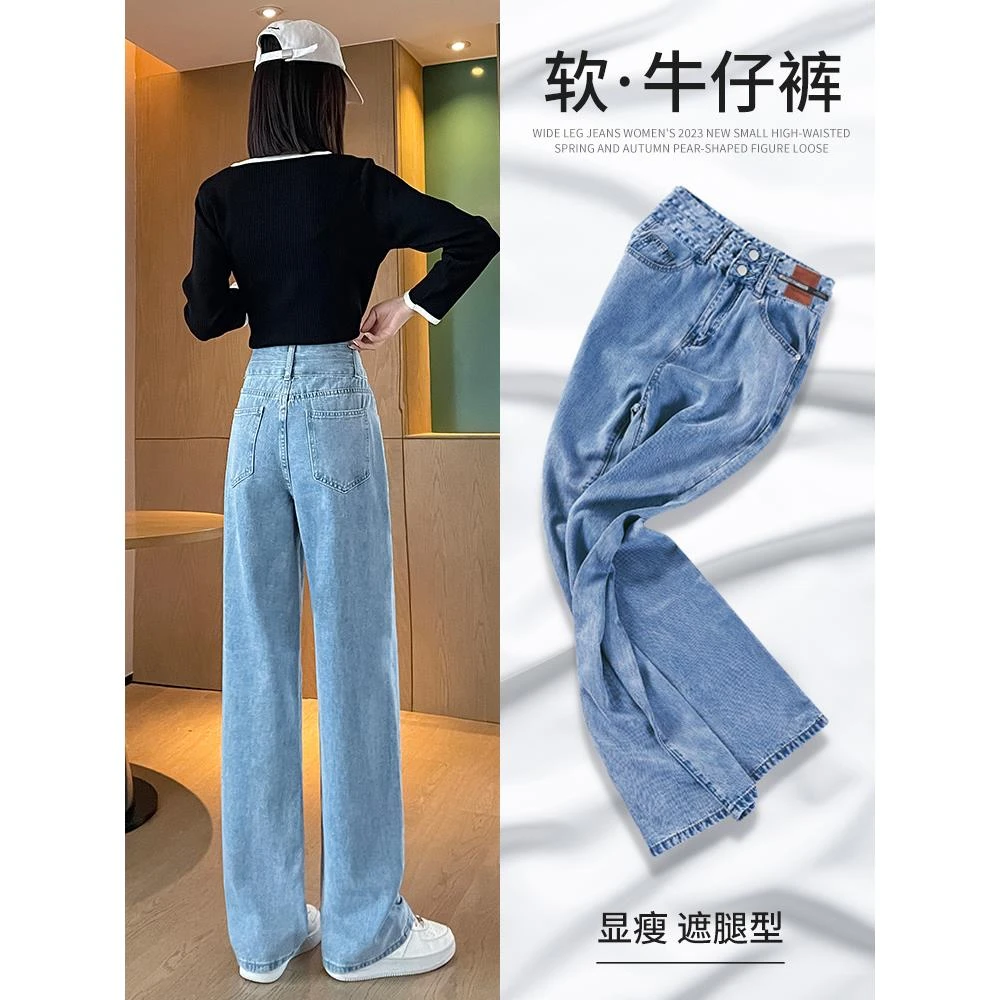 阔腿牛仔裤女2025新款小个子高腰春秋款梨形身材宽松窄版直筒裤子