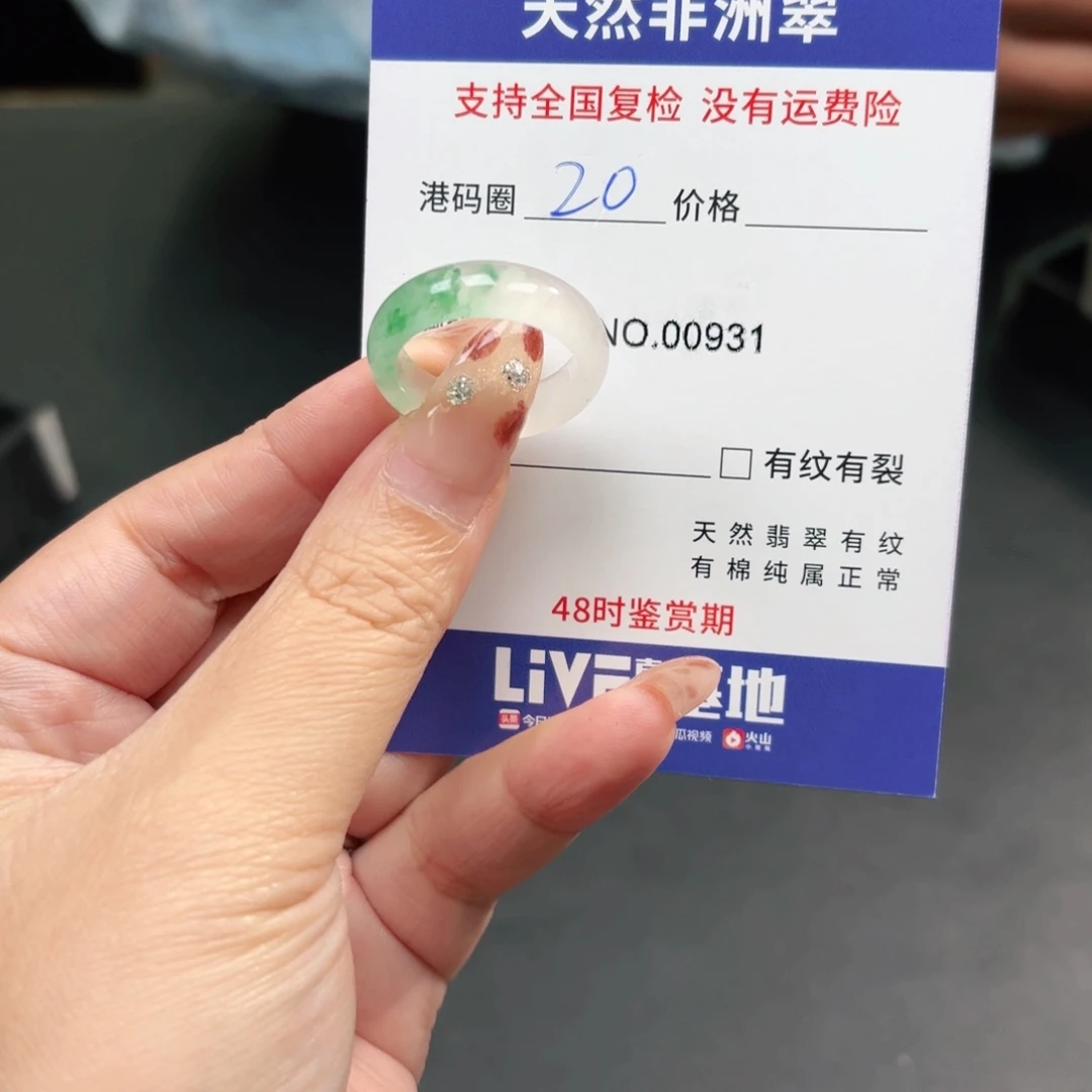 石英质玉未镶嵌戒指