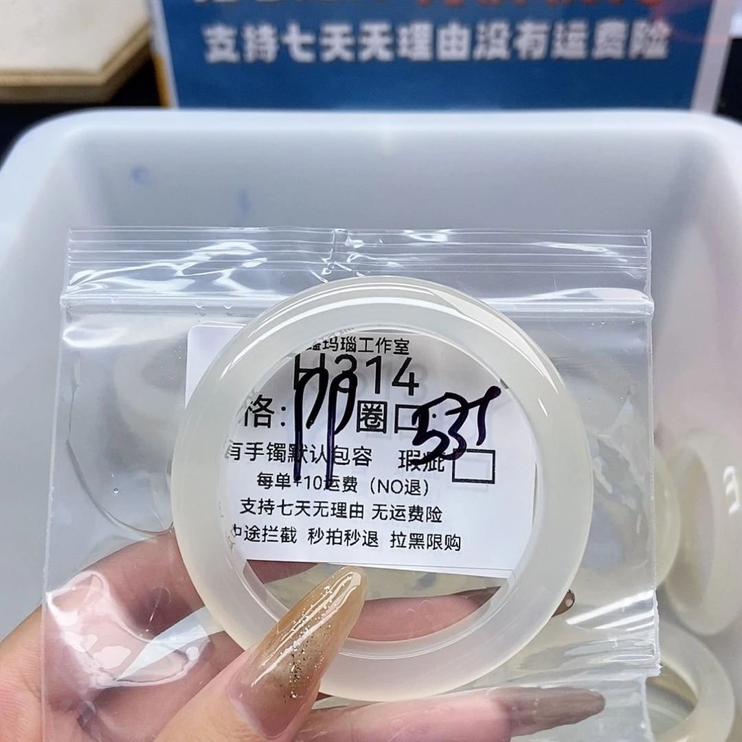 手镯玛瑙/玉髓未镶嵌巷**猫314