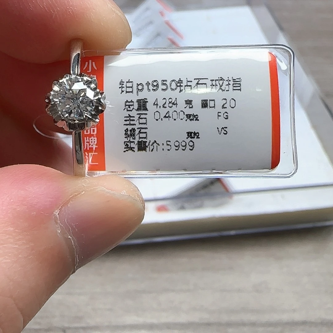 戒指/指环铂Pt950镶嵌钻石