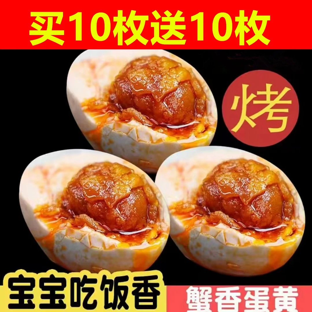 【到手20枚】咸鸭蛋流油不咸真空包装海鸭蛋开袋即食熟开产蛋Y