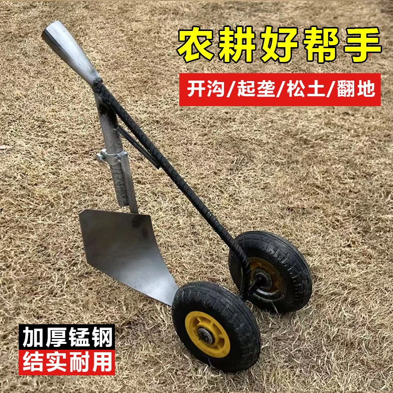 农用除草松土双轮助力开沟开荒翻土锄头犁地松土农田栽种施肥工具