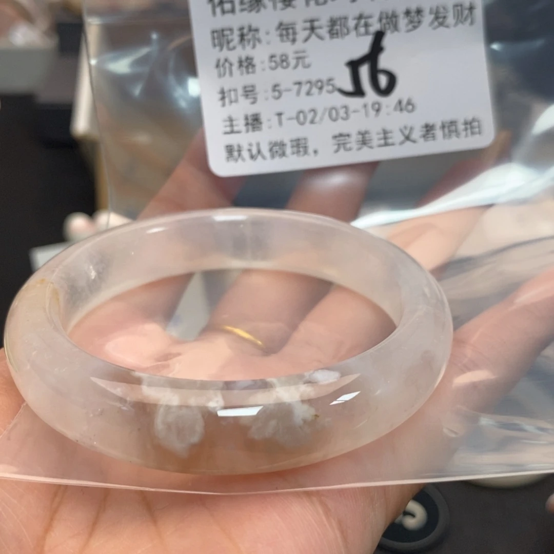 玛瑙/玉髓手镯合金每****财