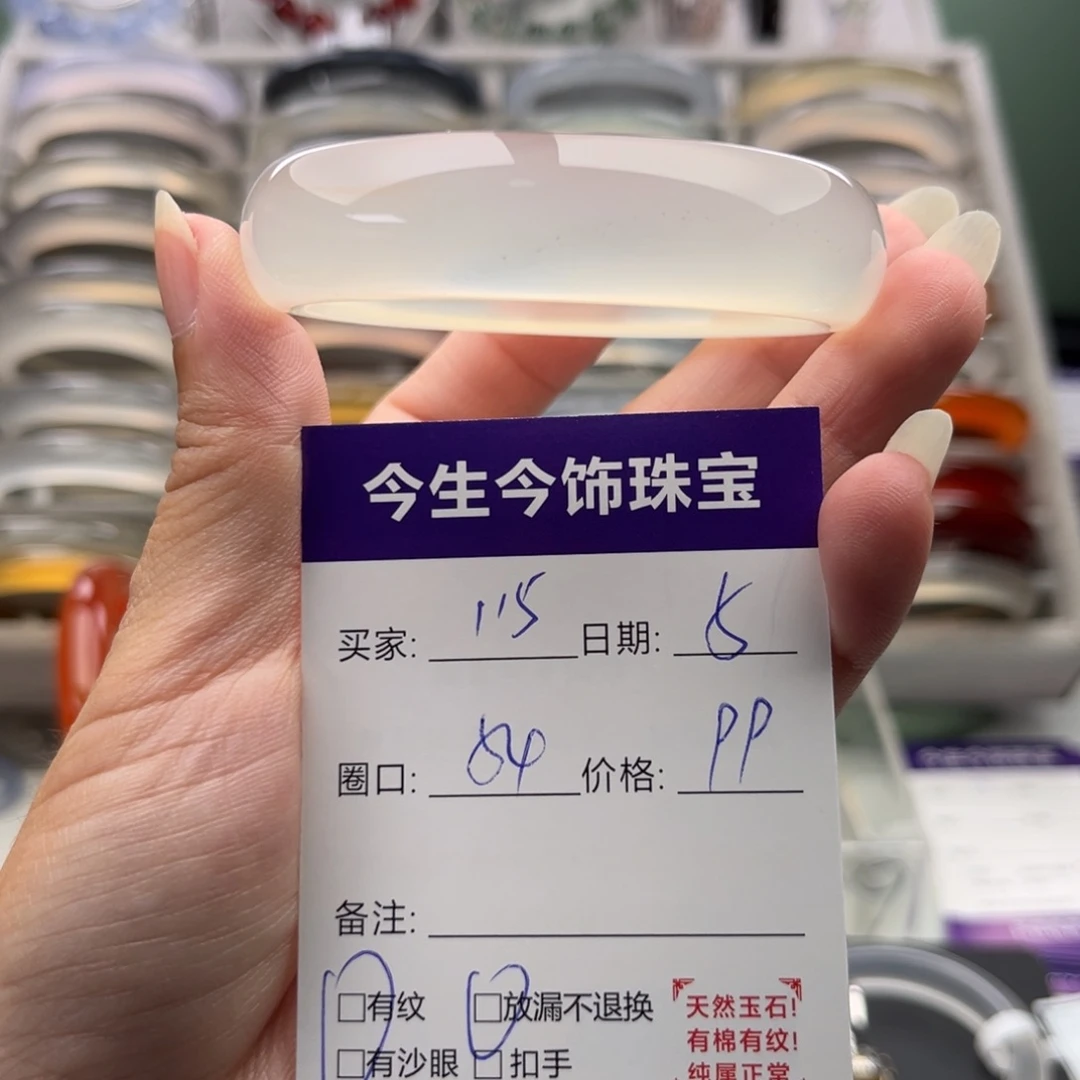 玛瑙/玉髓未镶嵌手镯115