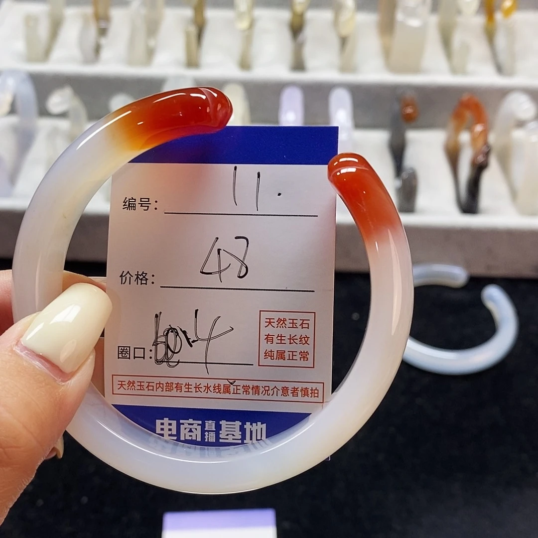 玛瑙/玉髓手镯未镶嵌11