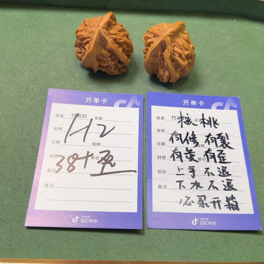 核桃把件核桃异形