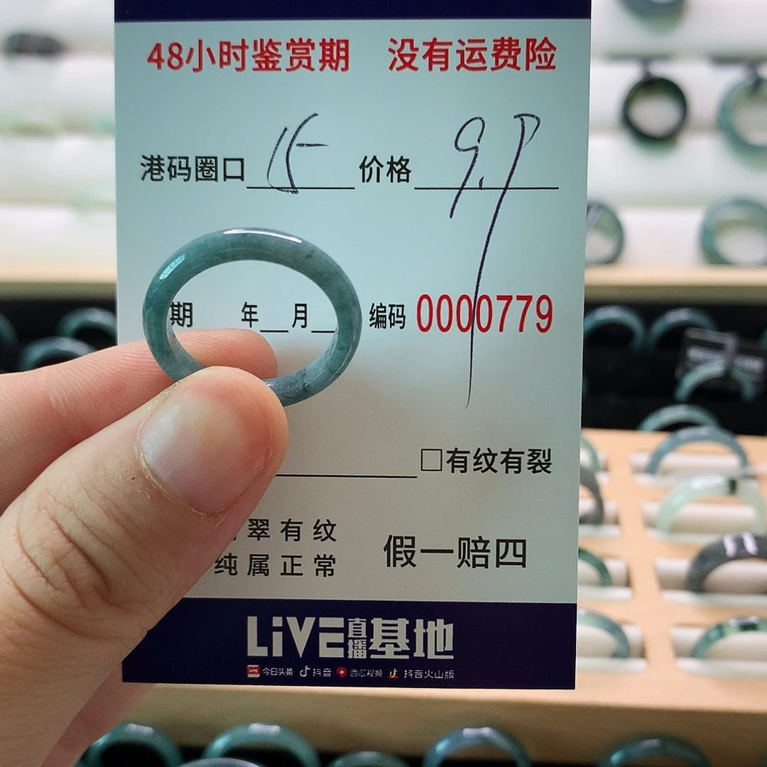 翡翠戒指未镶嵌天然翡翠戒指