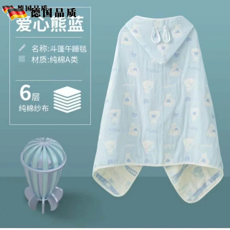 德国斗篷式毯子小披肩午睡毯小学生儿童教室用幼儿园午休毛毯趴睡