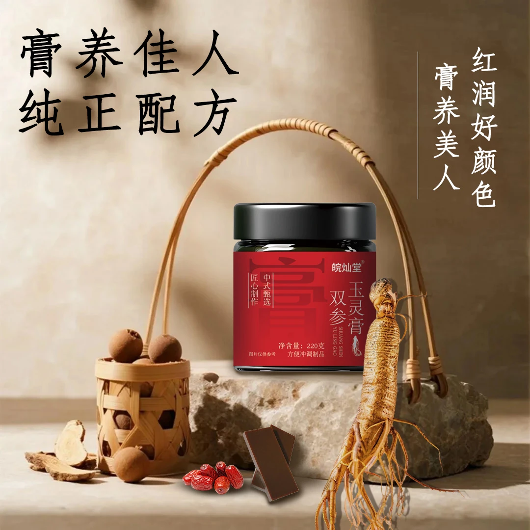「传四时绛制」承万笙之心 桂 | 玉灵膏秘制膏滋