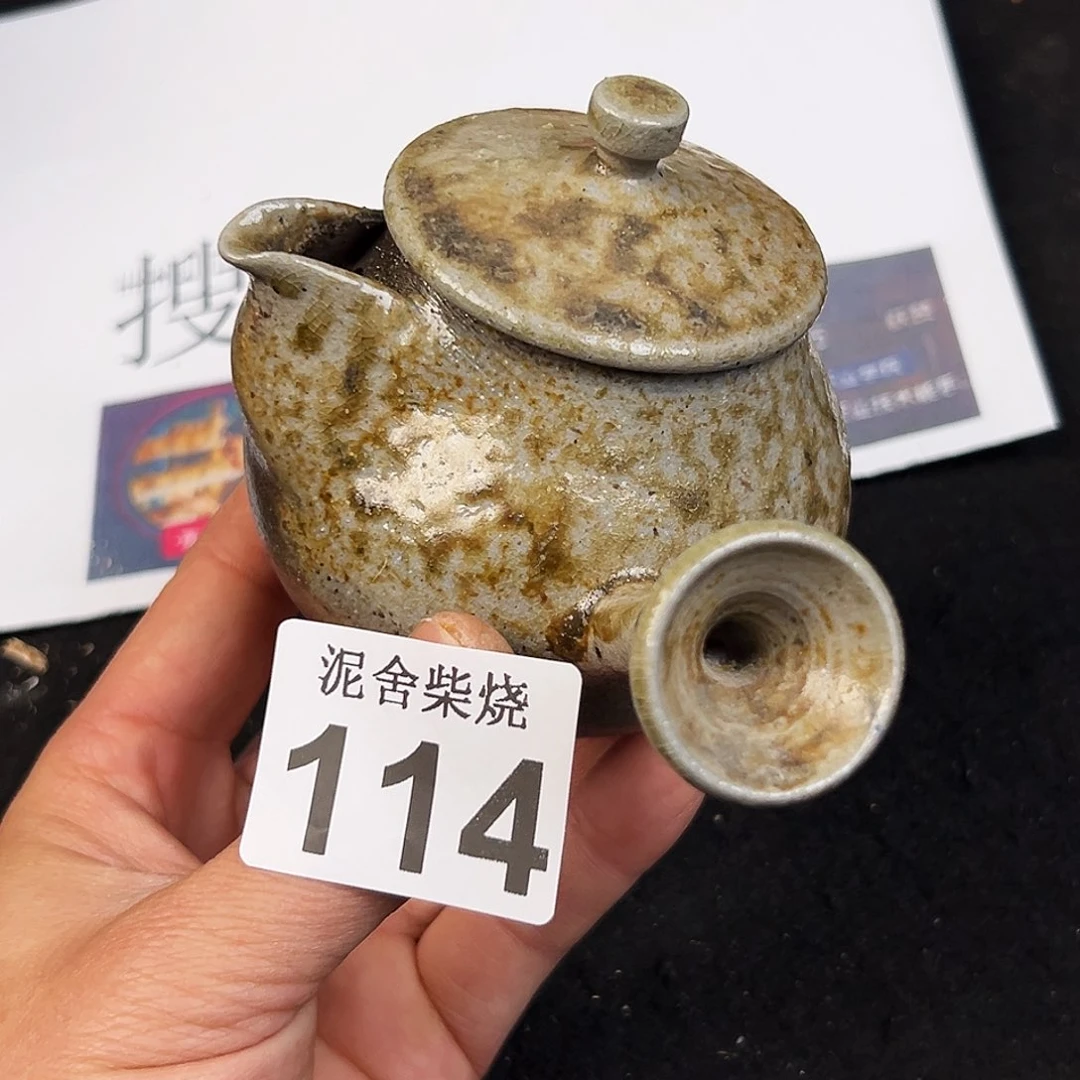 杯泥舍柴烧精品茶器
