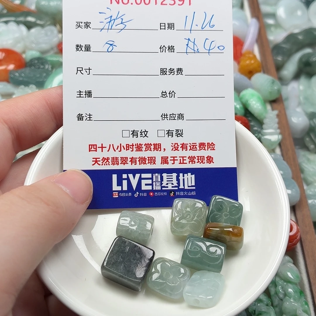 游***下翡翠散珠adghjjkkkkkll