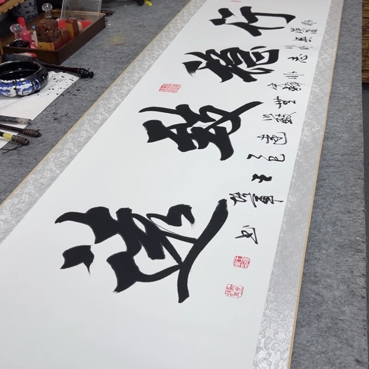 书法王培军行稳致远