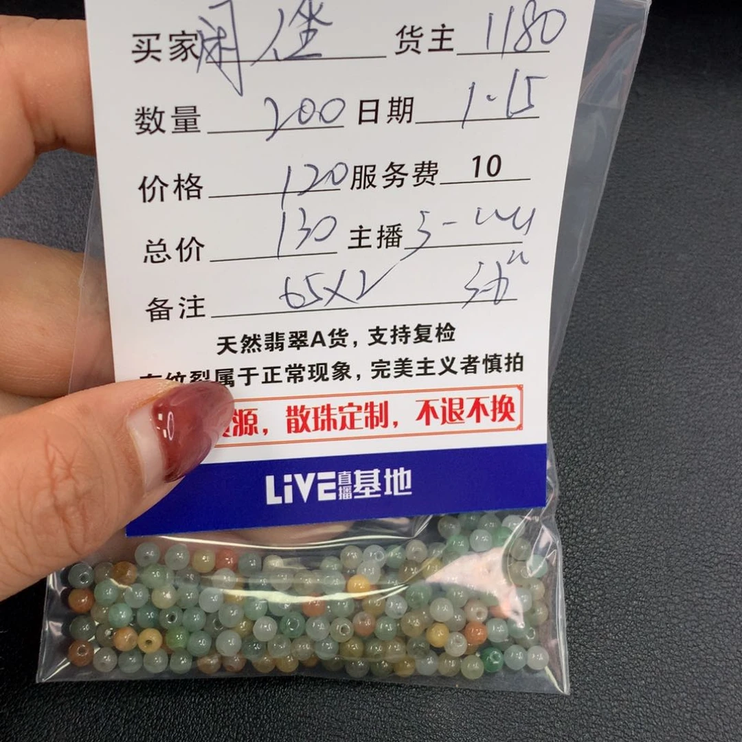 翡翠手链未镶嵌閑**茶