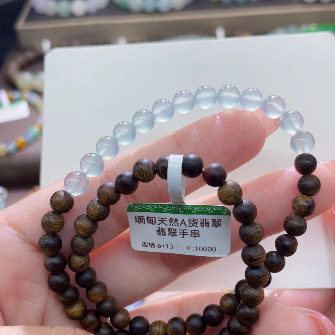 未镶嵌手链翡翠晴钢卡6