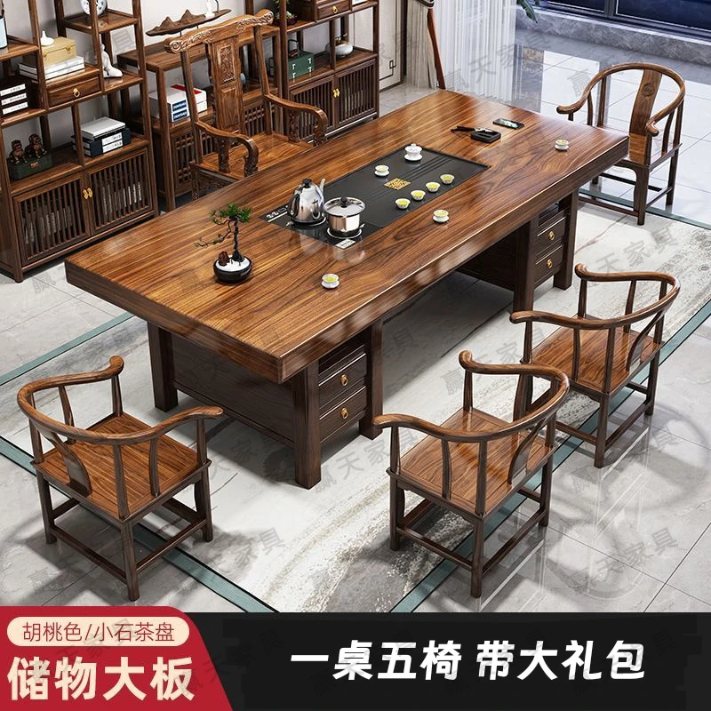 【赢天专属】新中式实木茶桌茶一整套组合平面款泡茶带抽屉脚