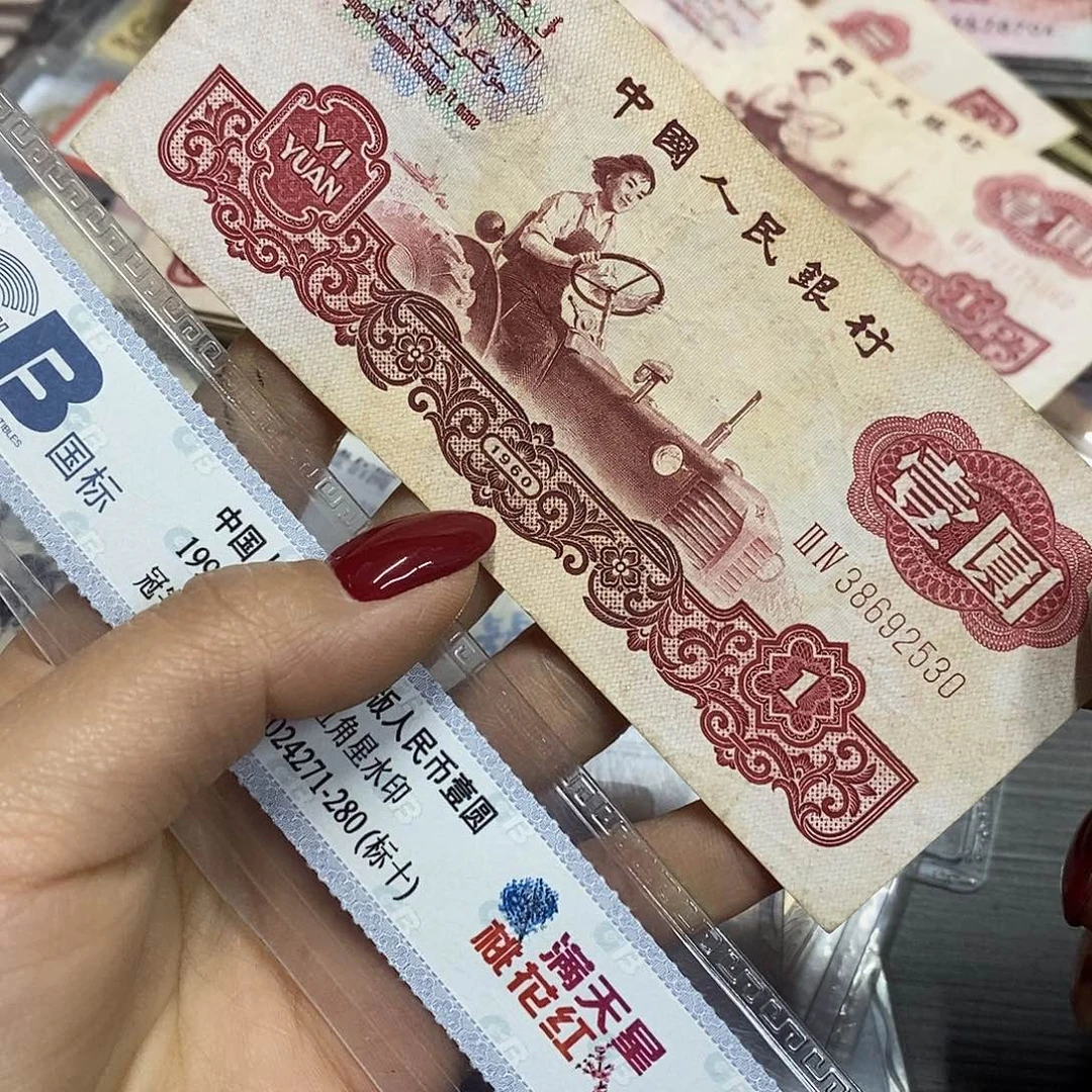 退市三版原图发1张