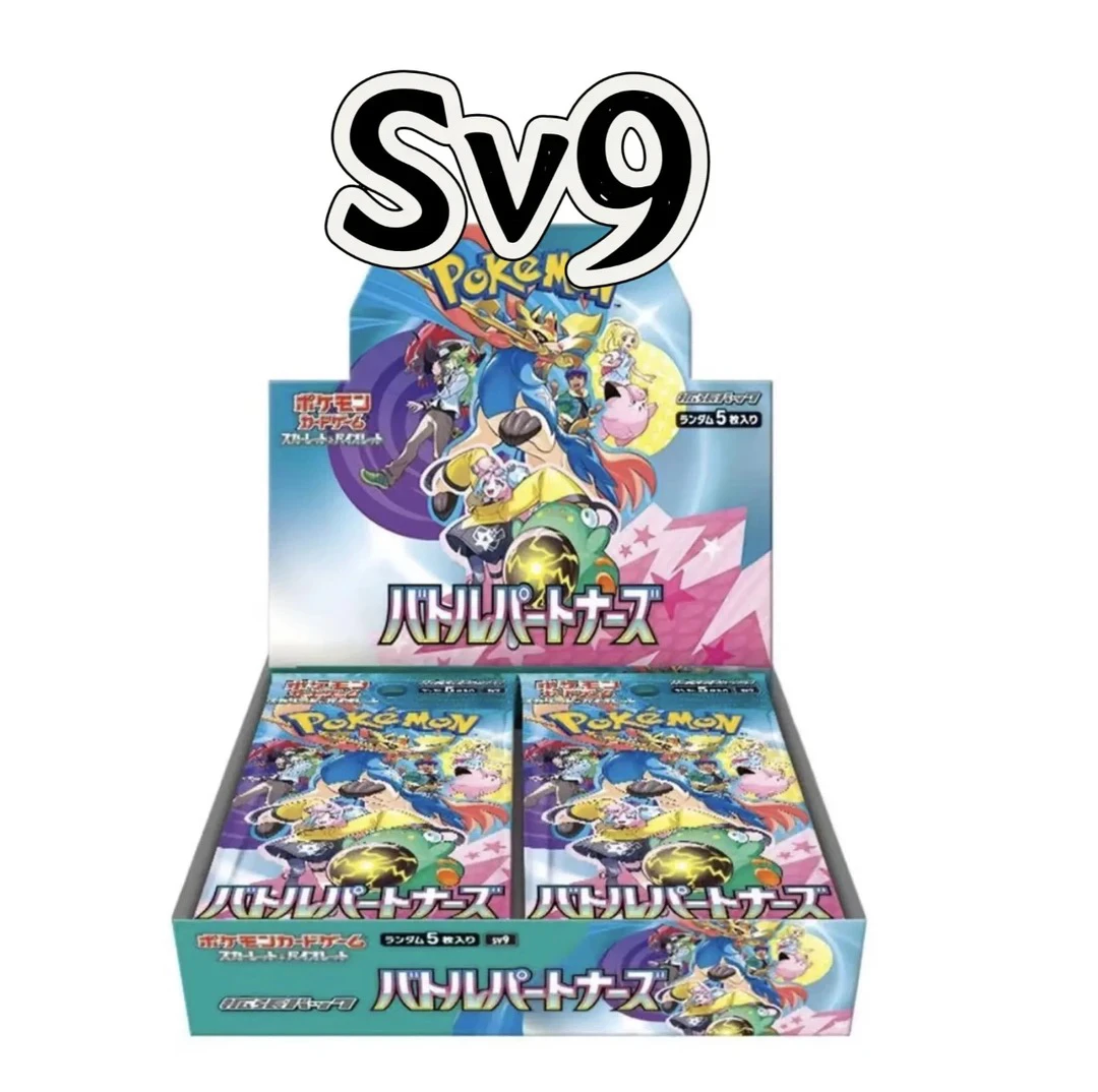 宝可梦日版sv9 朱紫系列