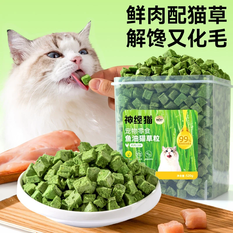 猫零食成猫幼猫磨牙棒化毛球洁齿温和排毛猫咪宠物食品猫草粒冻干