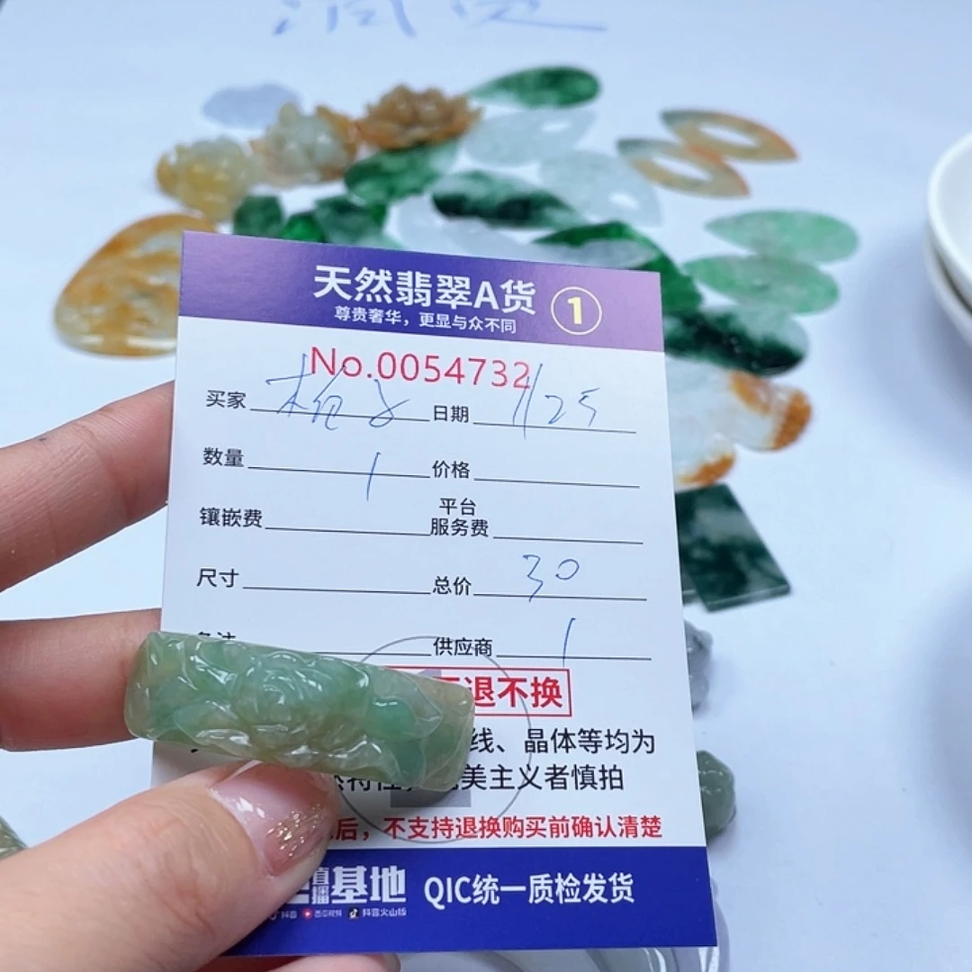 翡翠颈饰未镶嵌栀*