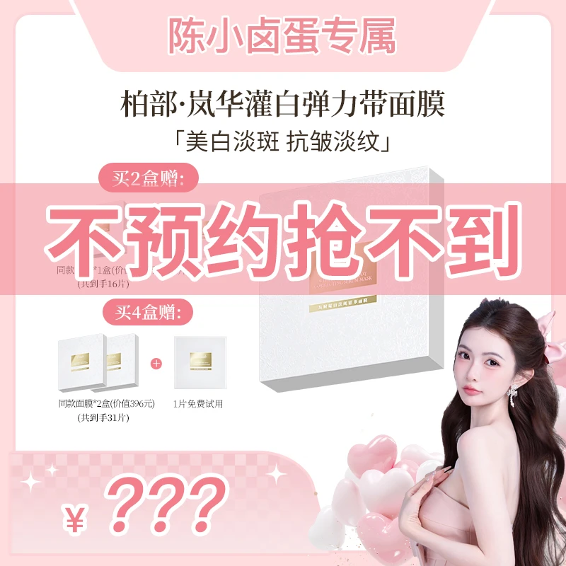 Beaub灌白弹力带面膜美白祛斑特证补水保湿贴片面膜30ml*5片/盒