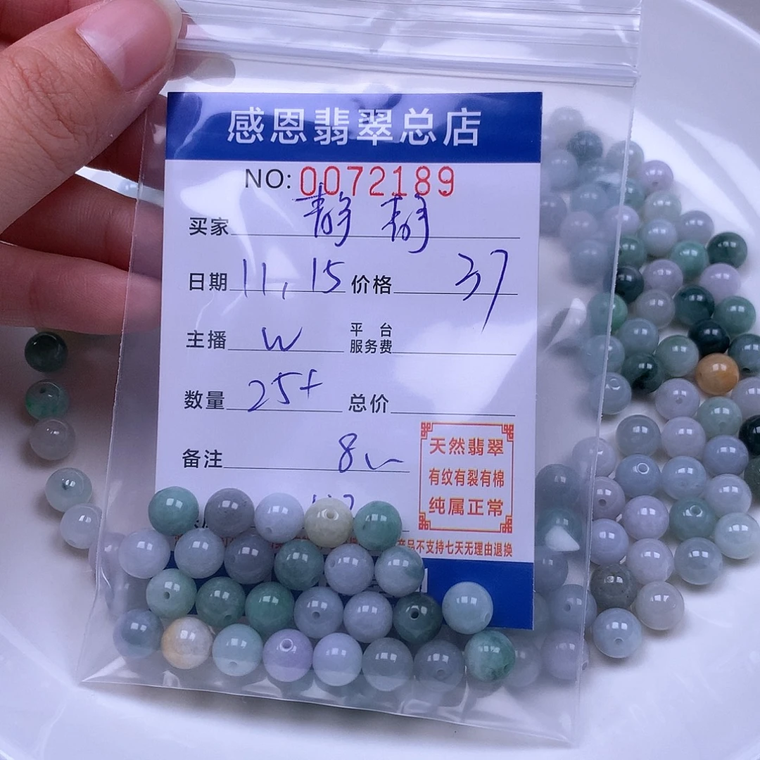 靜***靜翡翠未镶嵌手链翡翠