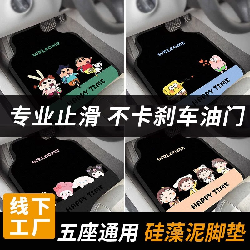 硅藻泥汽车脚垫地垫防滑吸水耐磨通用车垫单片耐脏地毯式好评