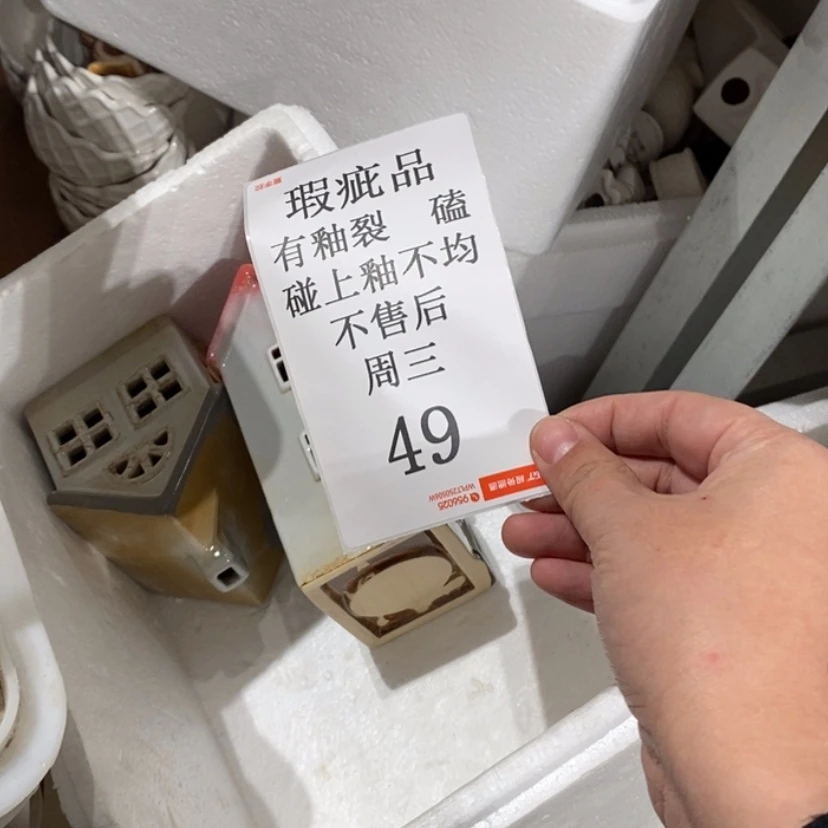 【闪购商品】摆件小****阳陶瓷摆件瑕疵特卖