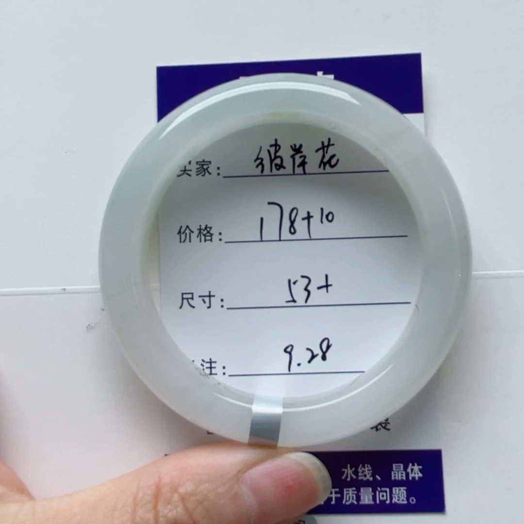 石英质玉未镶嵌手镯