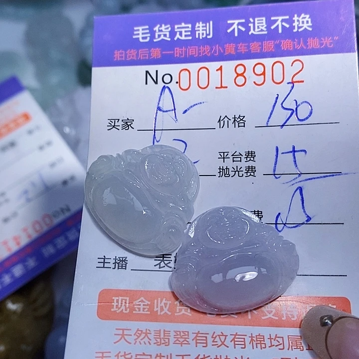 A***K定制翡翠未镶嵌翡翠