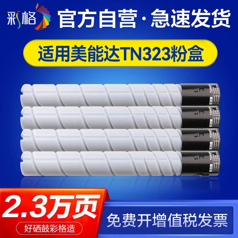 适用柯尼卡美能达TN323碳粉bizhub 227 287 367 7528 7522墨粉盒