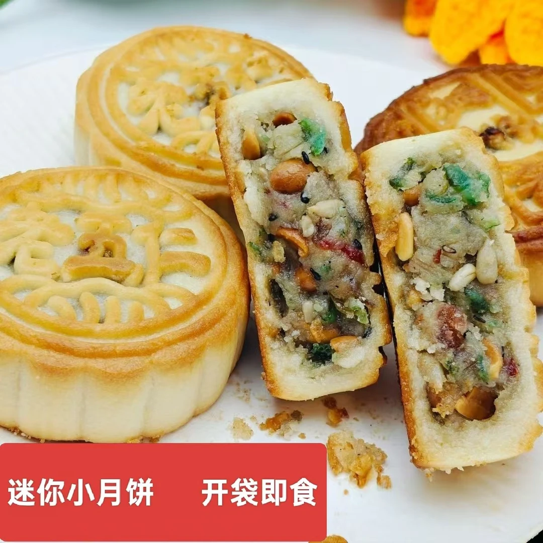迷你小月饼广式老五仁月饼传统皮薄馅足混和水果多口味中秋点心
