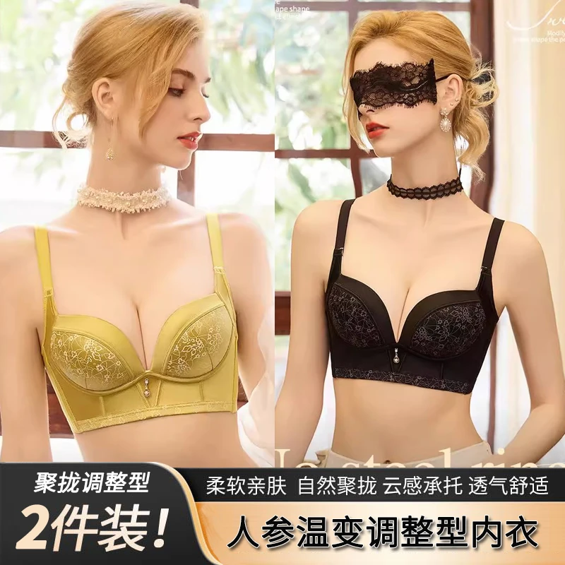 人参温变调整型内衣女聚拢上托防下垂侧收副乳无钢圈文胸罩1147