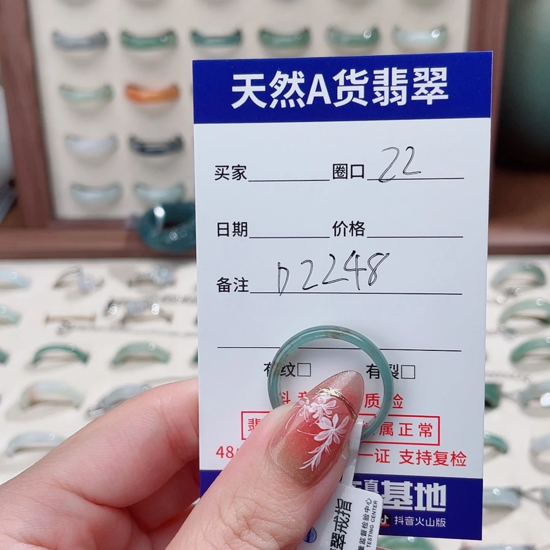 楽***包未镶嵌戒指翡翠D2248