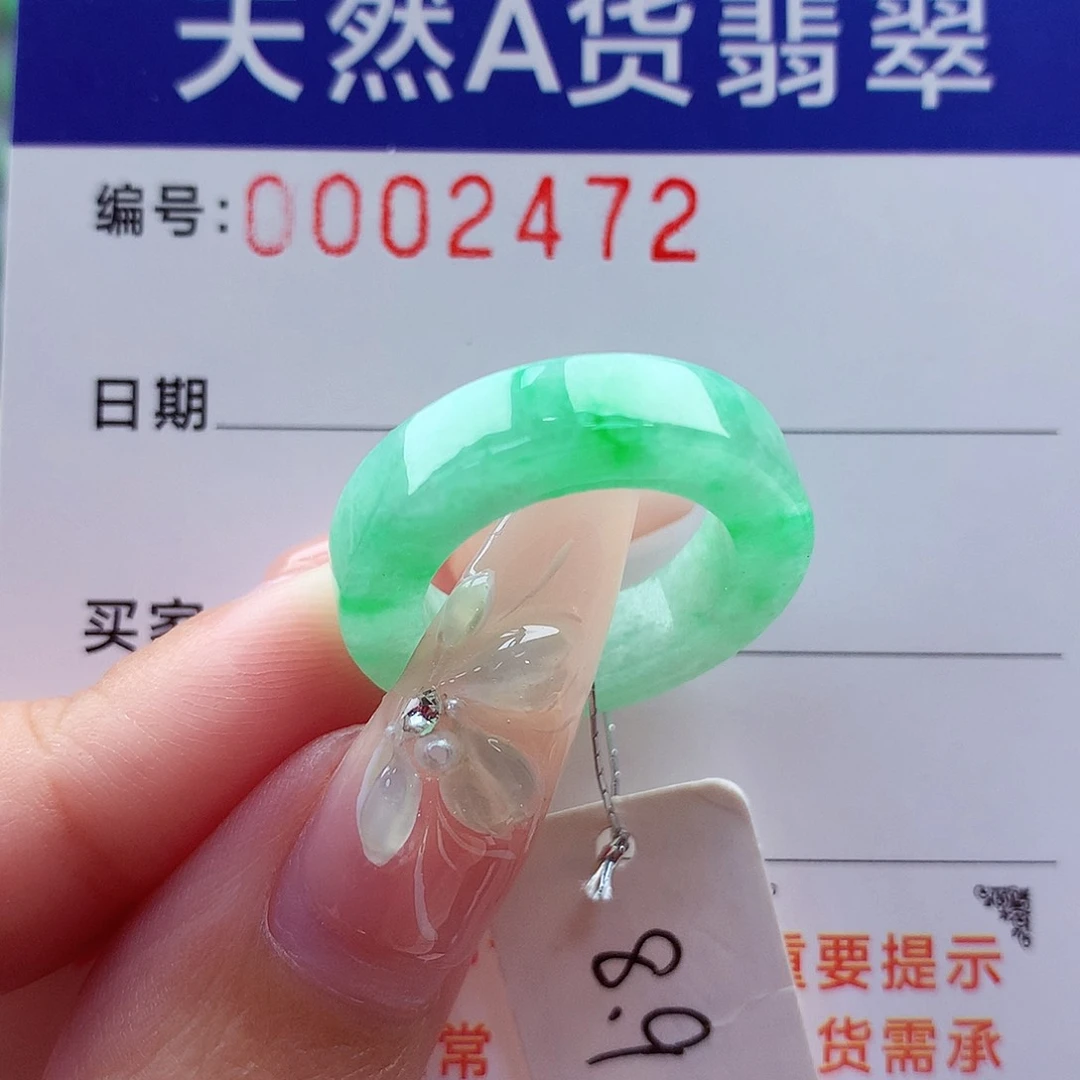 翡翠戒指未镶嵌缅甸A货