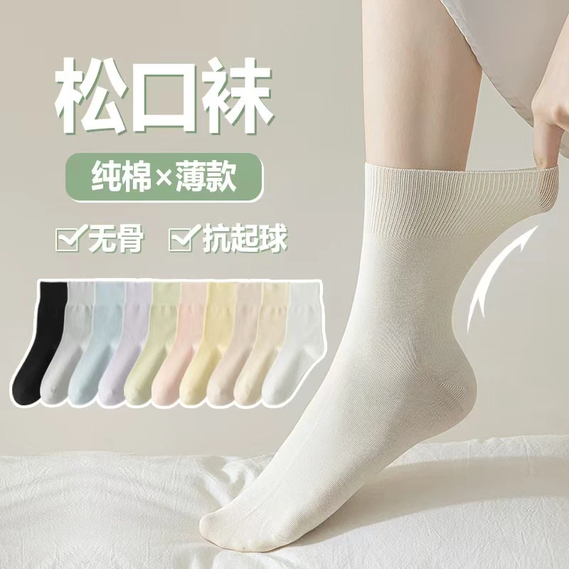 女中筒春夏薄款奶油风松口月子袜白色纯棉中筒无骨抗起球女士全棉