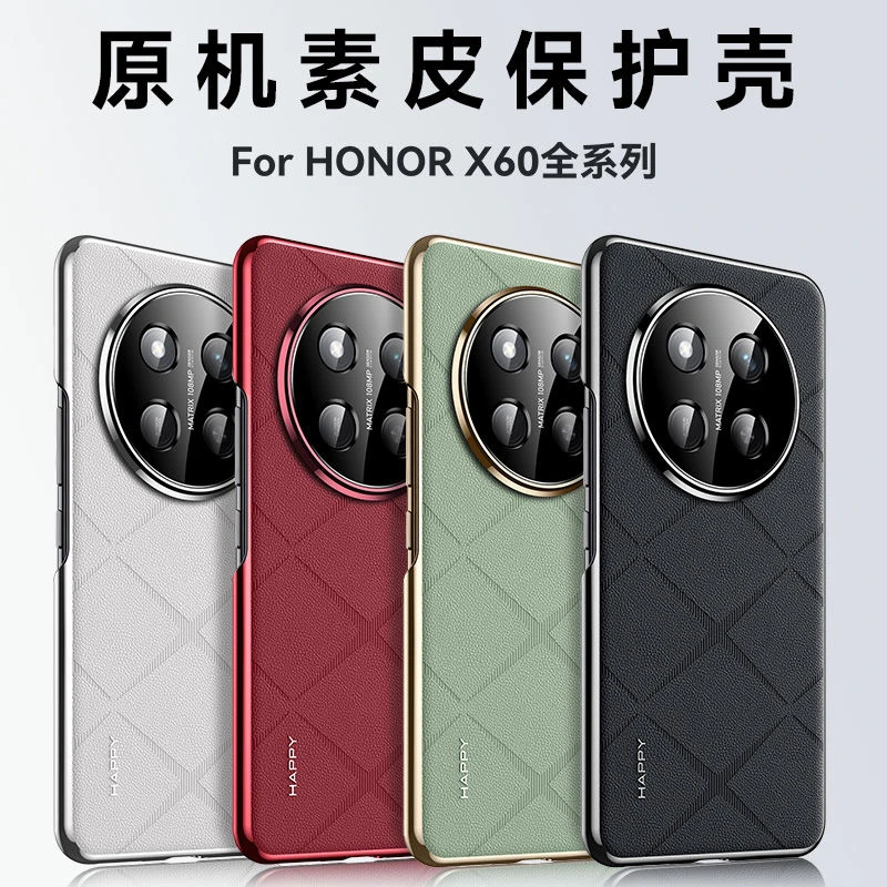 适用荣耀X60手机壳香颂星芒素皮轻奢Honorx60pro简约电镀pc硬新款