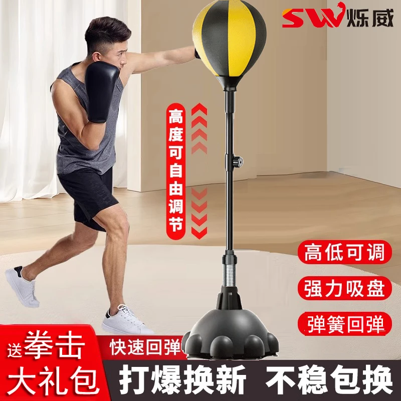 打拳击沙袋训练速度球家用弹簧立式成人发泄搏击散打儿童健身器材