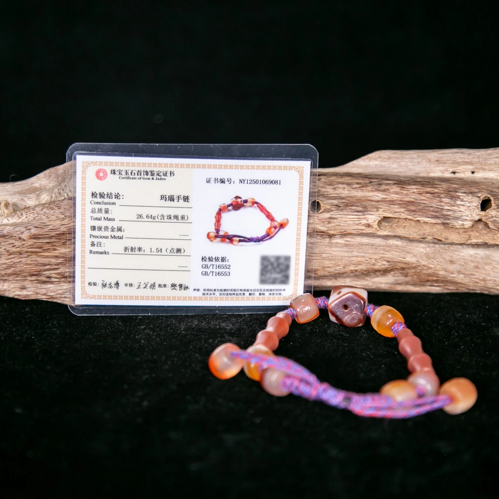 玛瑙手串HLXYQ-3024（评级撕毁不退）