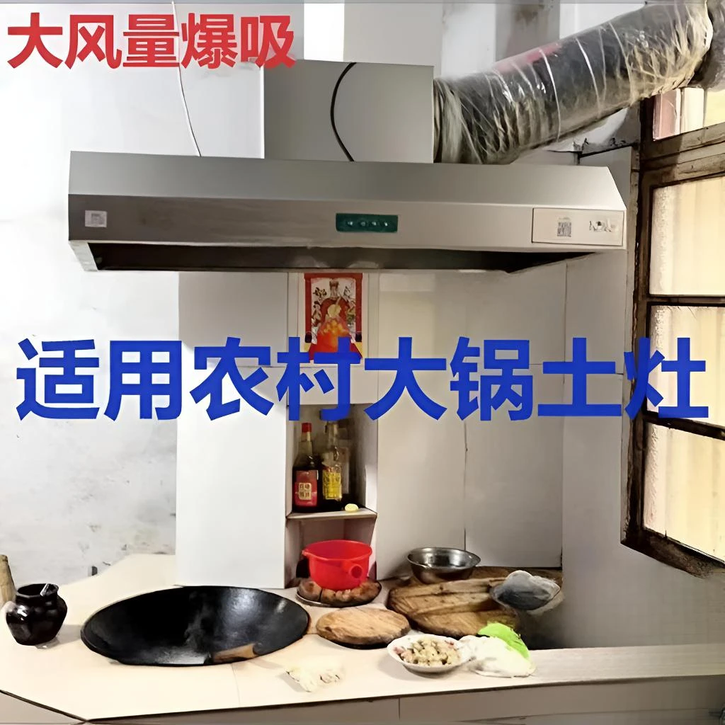 商用抽油烟机排烟净化一体机农村土灶家用厨房油烟机柴火灶专用