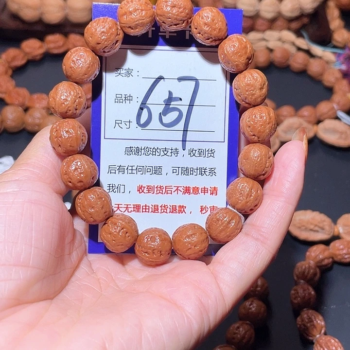 657光头小金豆秋子手串1.3