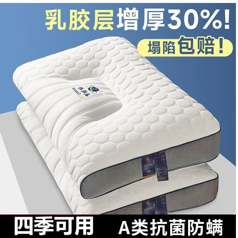 学生合格品通用单人护颈椎乳胶枕成人家用学生宿舍枕芯棉枕低枕