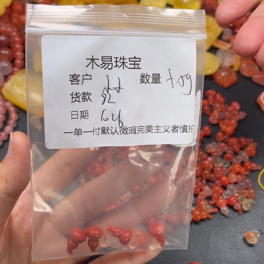 小***鱼南红玛瑙未镶嵌配饰