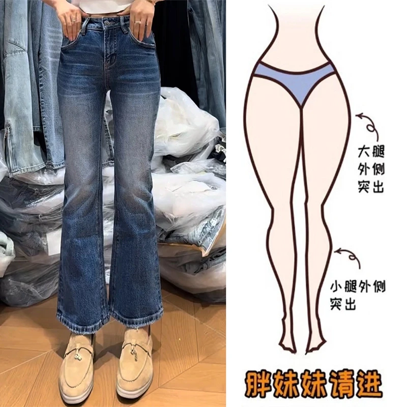 大码女装九分微喇牛仔裤女夏季新款微胖妹妹百搭显瘦百搭喇叭裤子