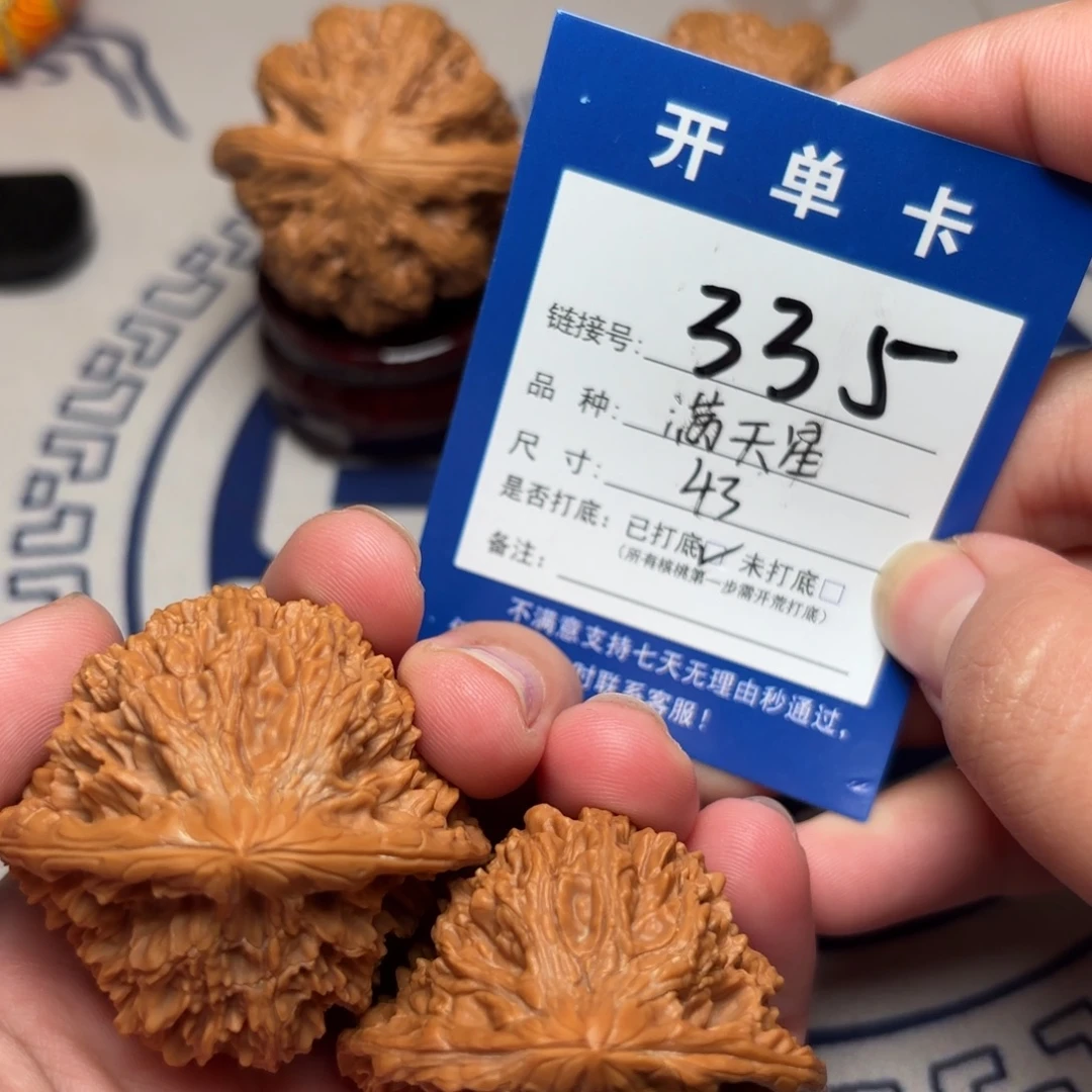 文玩核桃把件文玩核桃