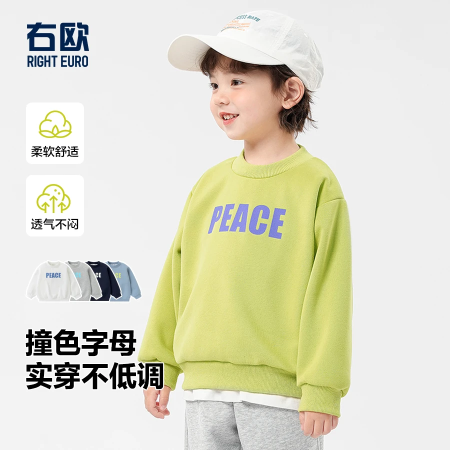 【25年春季新款】男童休闲圆领卫衣简约风儿童装宝宝小童洋气U15946